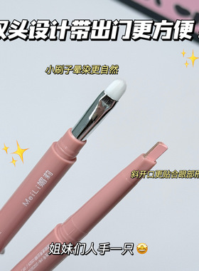 媚莉晶彩双色卧蚕笔自然易上色高