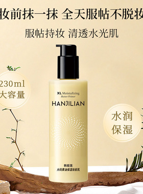 韩姬莲伯瑞美1070大码黄油保湿妆
