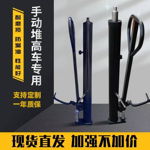 手动液压叉车油缸千斤顶液压缸