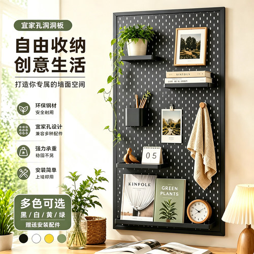 宜家孔洞洞板厨房置物架挂钩架家用收纳神器宿舍收纳架货架挂板
