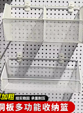 洞洞板篮子洞洞板配件超市货架网兜洞洞板挂篮孔板收纳蓝五金挂架