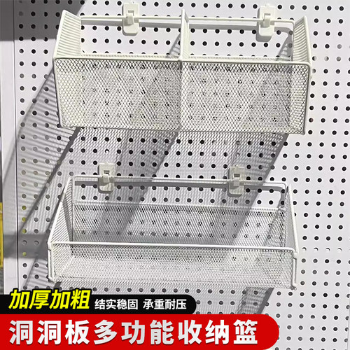 洞洞板篮子洞洞板配件超市货架网兜洞洞板挂篮孔板收纳蓝五金挂架