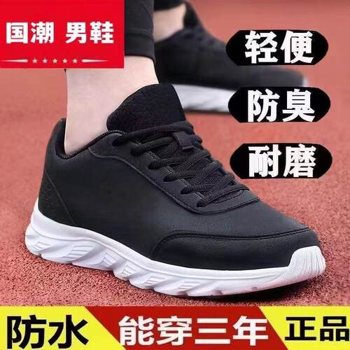 轻便透气防水防滑耐磨男跑步鞋