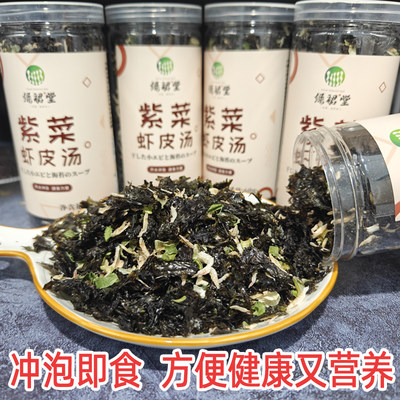 绿裙堂紫菜虾皮汤速食威海特产
