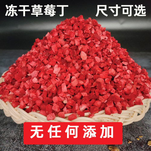 无添加鲁威食趣草莓丁水果粒