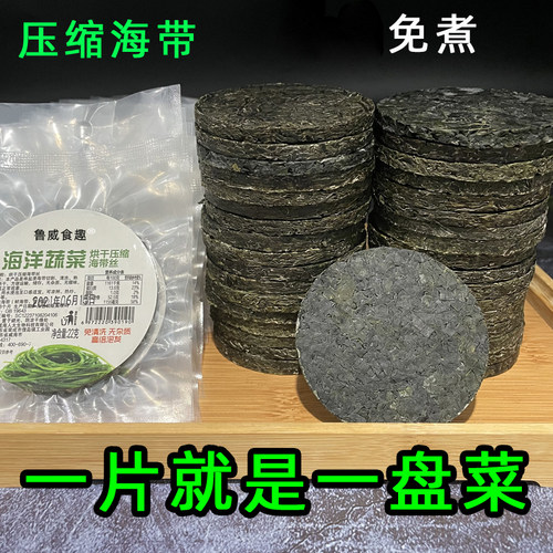 烘干压缩海带丝高泡发即食凉拌