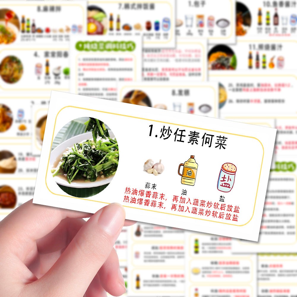 54张操作指南厨房美食教程贴画diy桌面家常菜食谱贴纸厨房小白