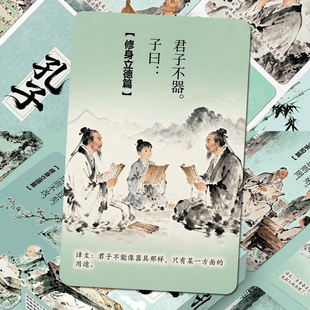 55张国风孔子论语小卡全套盒装