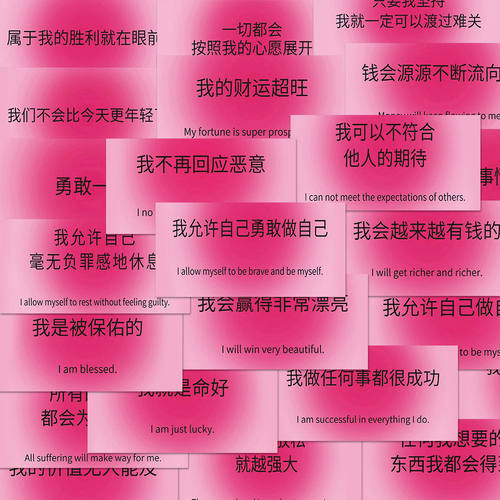 正念文案贴纸80张吸引力法则文字diy贴画心灵疗愈语录励志治愈