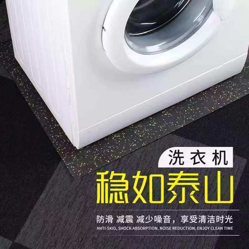 滚筒海尔洗衣机脚垫防滑防震全自动通用橡胶减震地垫防水耐磨防跑