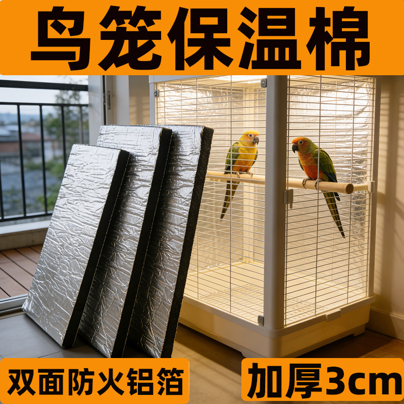 小型猫狗笼子保温棉宠物窝保暖垫顶部盖板加厚3cm户外防风雨挡寒,宠物/宠物食品及用品,鸟禽其他,淘宝优惠券,粉丝福利购,淘宝优惠卷