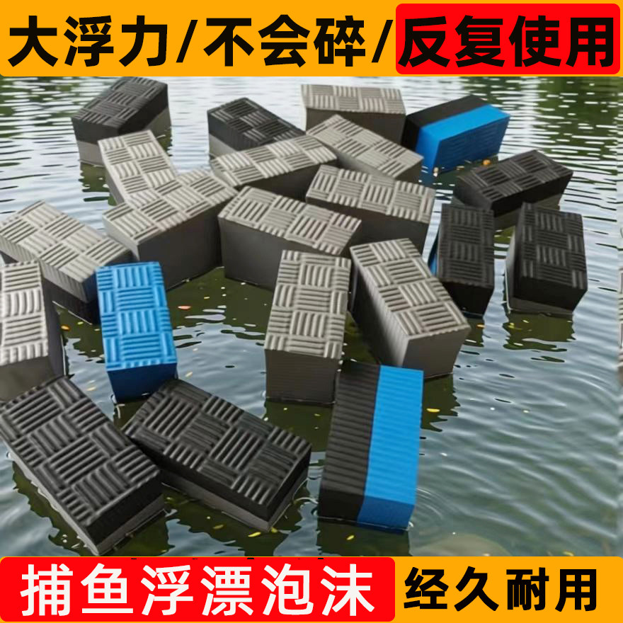 捕鱼花篮专用泡沫甲鱼渔网浮漂
