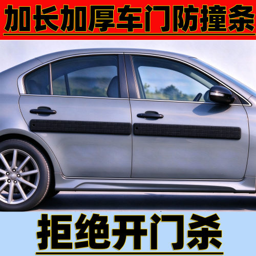 车位开门防撞板防撞条防磕碰装置防开门杀神器加长保护车加厚泡沫