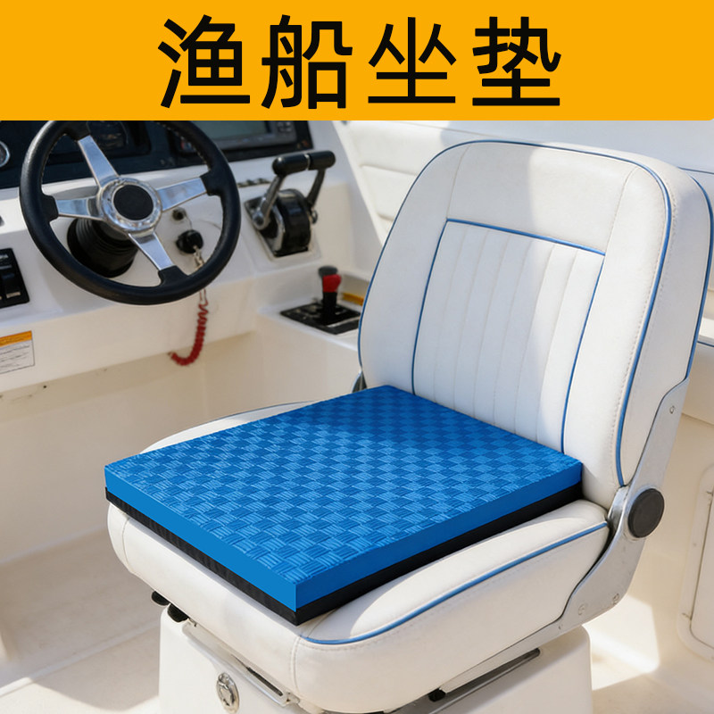 渔船用坐垫防水防晒隔潮泡沫垫子冲锋舟橡皮艇快艇钓鱼座板垫定制