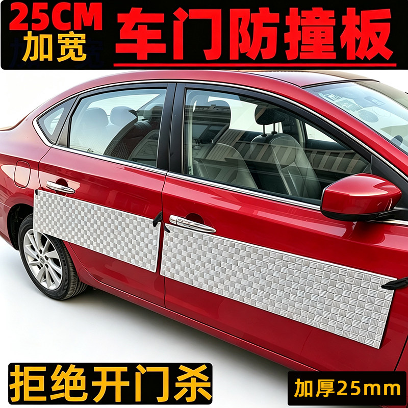 汽车车门防撞条防开门杀垫子