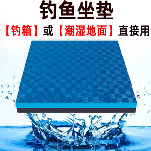 釣箱坐墊加厚防水防滑高彈座墊釣椅防屁股痛釣魚箱垂釣地墊子