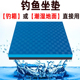 钓箱坐垫加厚防水防滑高弹座垫钓椅防屁股痛钓鱼箱垂钓地垫子