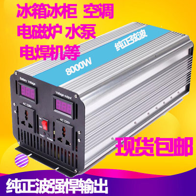 新品新品3000W5000oW纯正z弦波逆变器24V纯正正玄波专带货车空调