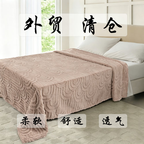 四季通用午休毯轻薄透气柔软舒适