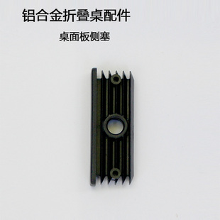 戶外折疊桌子蛋卷五金塑料桌配件鋁合金便攜露營燒烤桌子側板支架