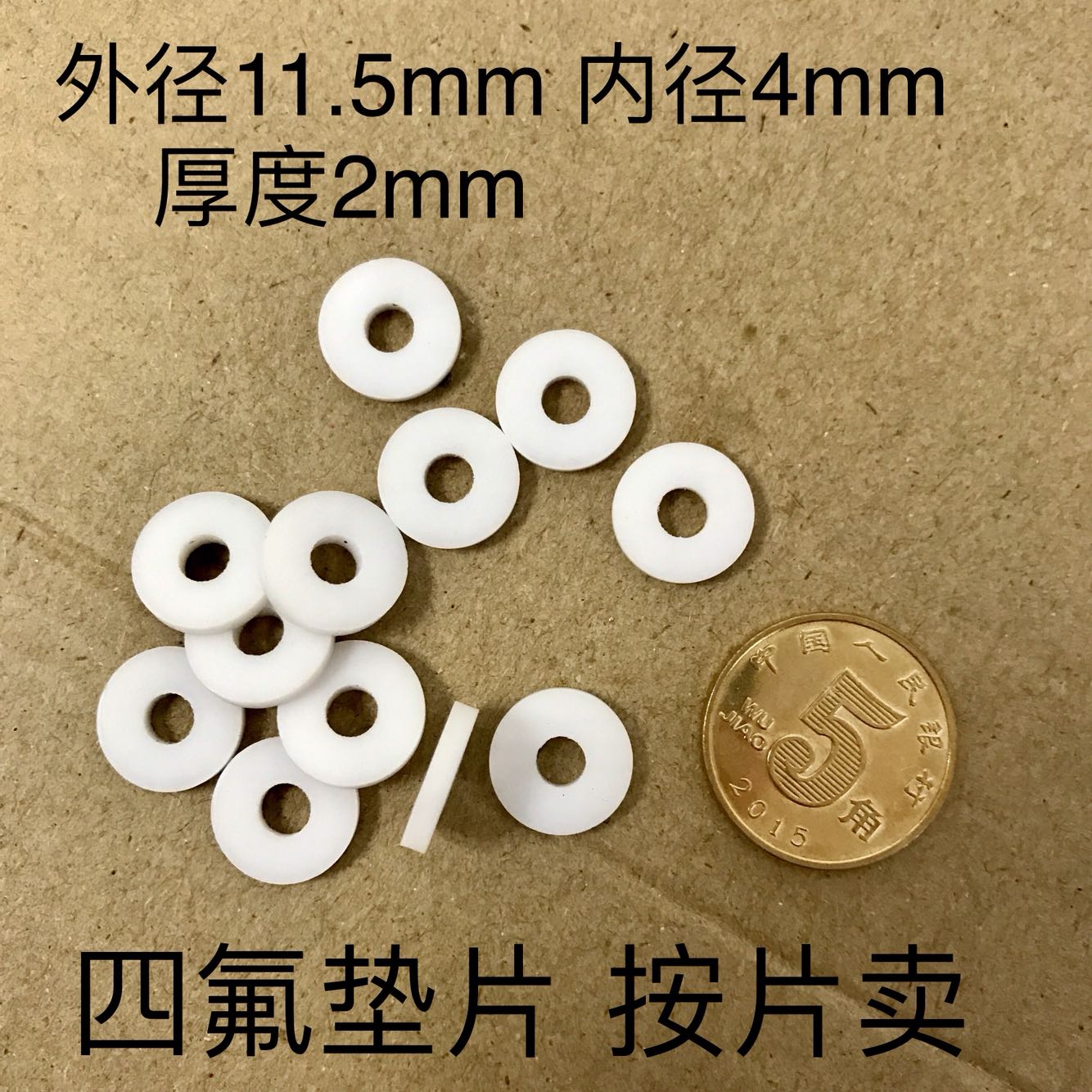 聚四氟乙烯垫片内螺纹G1/4密封用外径1.15cm内径0.4cm厚0.2cm