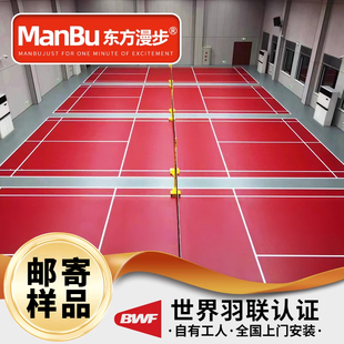 羽毛球地胶室内可收卷羽毛球专用地胶可移动羽毛球场地胶地垫PVC