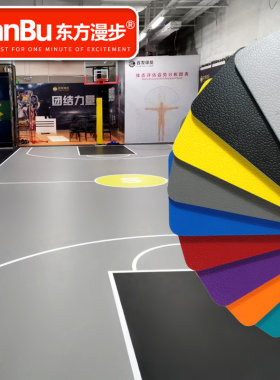 篮球场高弹防滑运动地胶