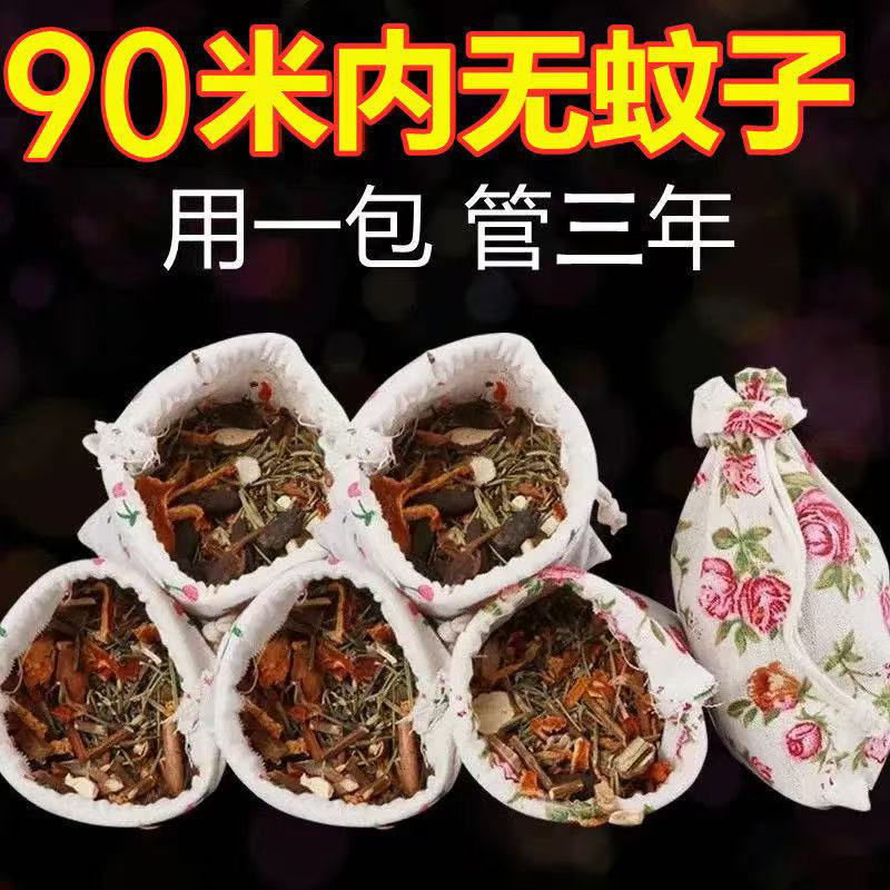 驱蚊香包神器香囊艾草防蚊防虫中药蚊虫中草药驱蚊包家用卧室门口