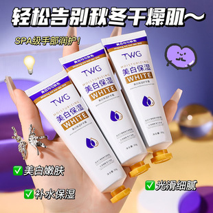 护手霜美白保湿嫩白去手纹手指关节皱纹抗皱干裂滋润补水淡化手纹