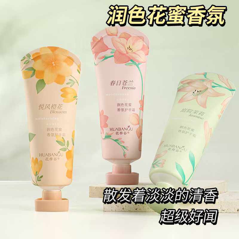 正品花伴谷润色花蜜香氛护手霜橙花苍兰茉莉香味保湿留香便携防裂