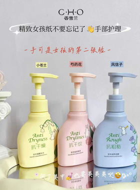 香雪兰绽放小苍兰护手霜芍药花淡纹补水保湿嫩滑改善干燥秋冬手霜