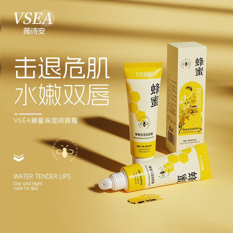 蜂蜜水润保湿润唇霜唇蜜滋润补水改善唇纹干燥夜间睡眠护理润唇膏