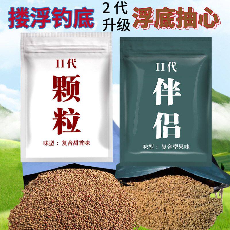 新品2代浮底抽心综合果味香甜鲫鱼散炮混养饵料黑坑鲤鱼草鱼鲢鳙