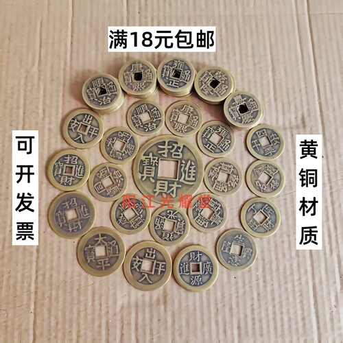纯黄铜五帝钱铜钱铜制十帝摆件
