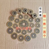 100个散五帝铜钱纯铜顺治康熙雍正乾隆嘉庆道光通宝仿古黄铜钱币
