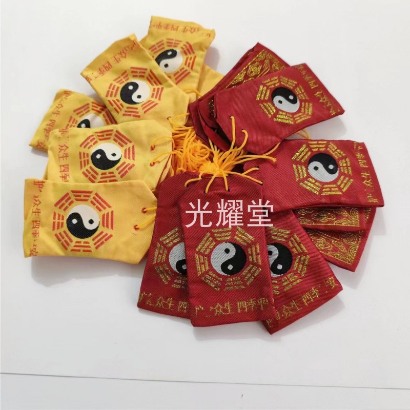 10个太极八卦随身首饰布袋福袋