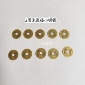 2厘米50个纯铜五帝铜钱顺治康熙雍正乾隆嘉庆黄铜散仿古六帝钱币