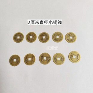2厘米50个纯铜五帝铜钱顺治康熙雍正乾隆嘉庆黄铜散仿古六帝钱币
