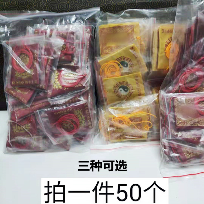 50个红色八卦布袋子随身携带装饰品吉祥物挂脖子空莲花小福袋锦囊,饰品/流行首饰/时尚饰品新,首饰袋,淘宝优惠券,粉丝福利购,淘宝优惠卷