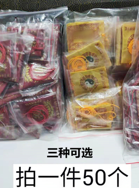 50个红色八卦布袋子随身携带