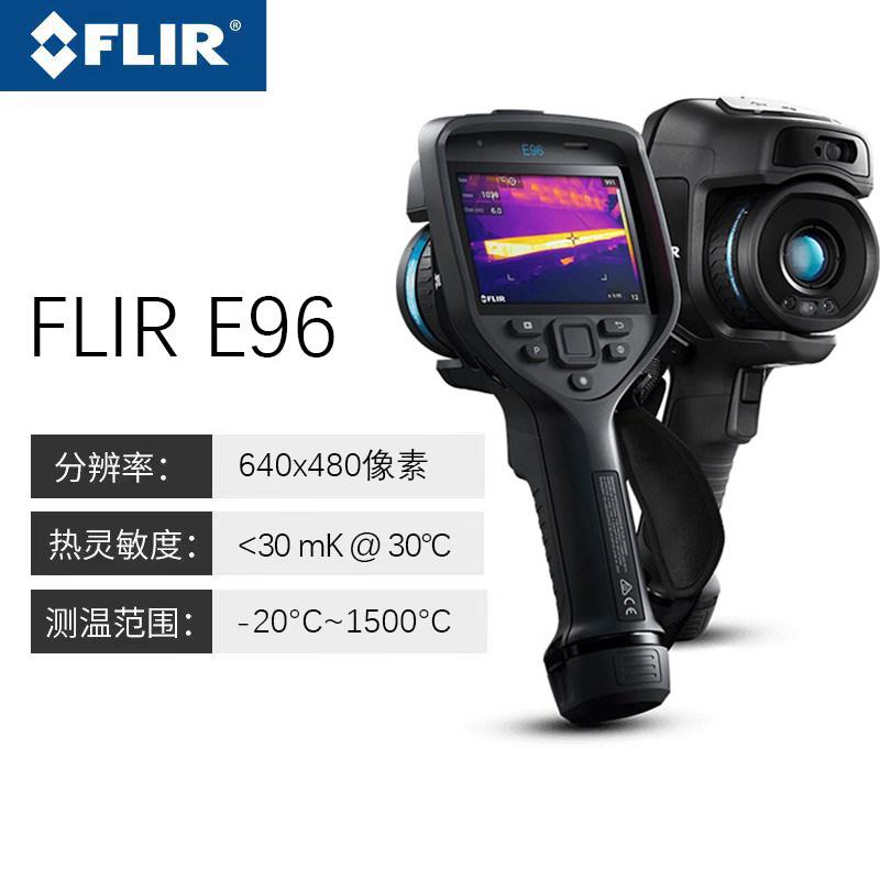 菲力尔/FLIR E96 手持式红外热成像仪测温仪高清夜视