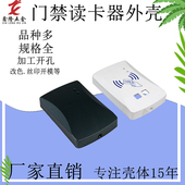 厂家直销安公模门禁塑料小外壳IC读卡感应仪表控制防盗报警器胶壳