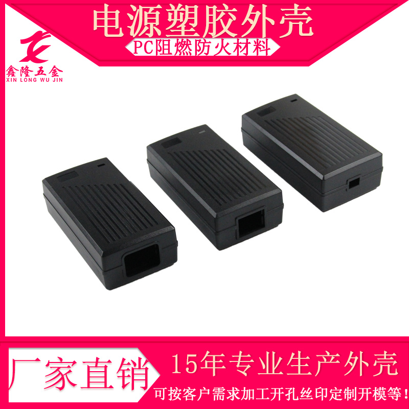 40w60w新品控制器塑料电源笔记本