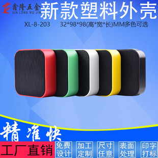 新品方型圆型椭圆塑料电子设备外壳定做ABS控制器DIY仪表接线胶壳