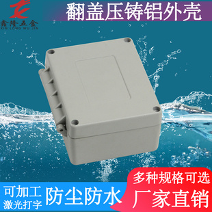 现货翻盖带显示窗口压铸铝外壳金属接线盒小密封性室外防水铝壳体