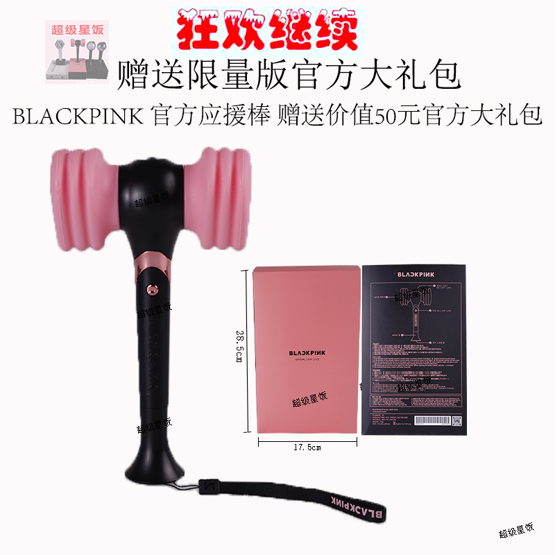 粉锤blackpink应援棒一代二代银标应援棒粉锤blackpink官方正品-封面