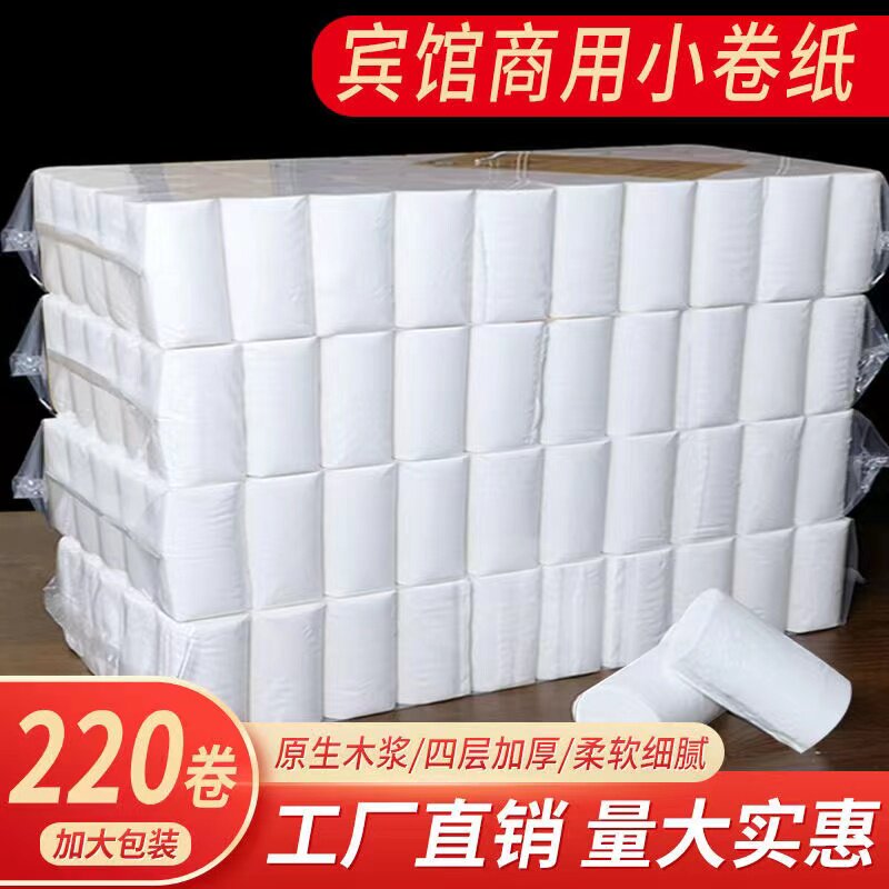宾馆专用启诚440小卷纸商务用纸