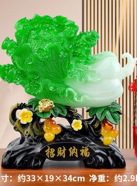 招财纳福如意翠玉白菜装饰摆件