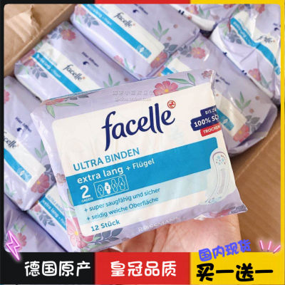 卫生巾facelle超薄德国全棉量多4