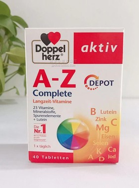 现货德国Doppel Herz双心复合维生素胶维生素A-Z多种矿物质40粒vc